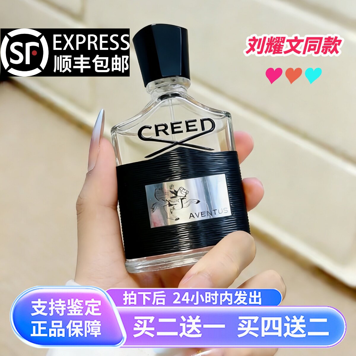 刘耀文同款拿破仑之水哦！