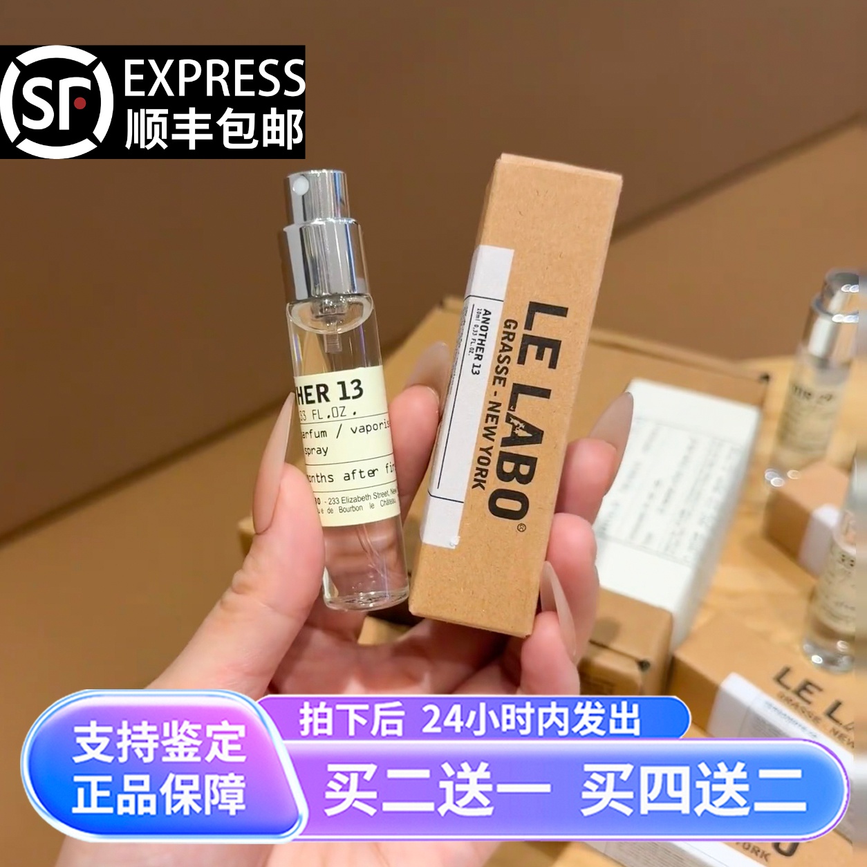 lelabo香水实验室末药55别样13檀香木33东京愈疮木10海湾香水小样