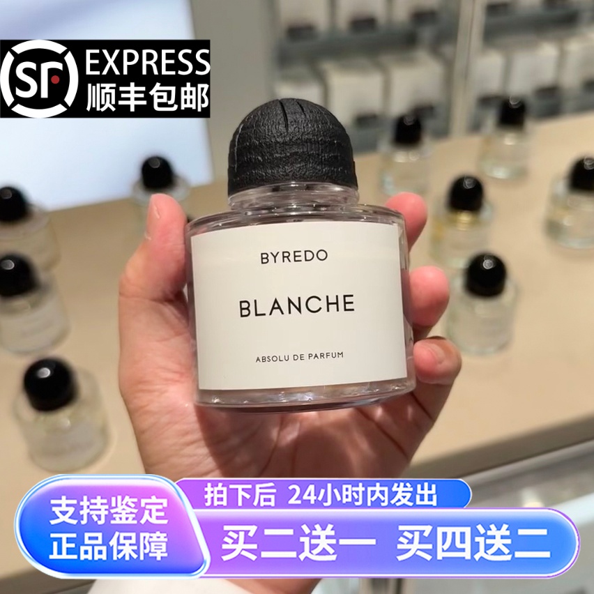 byredo百瑞德王源同款无人区玫瑰超级雪松白色浪漫花序香水小样