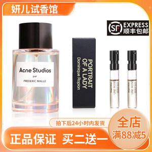 馥马尔Frederic Malle x Acne Studios2024联名香水艾克妮工作室