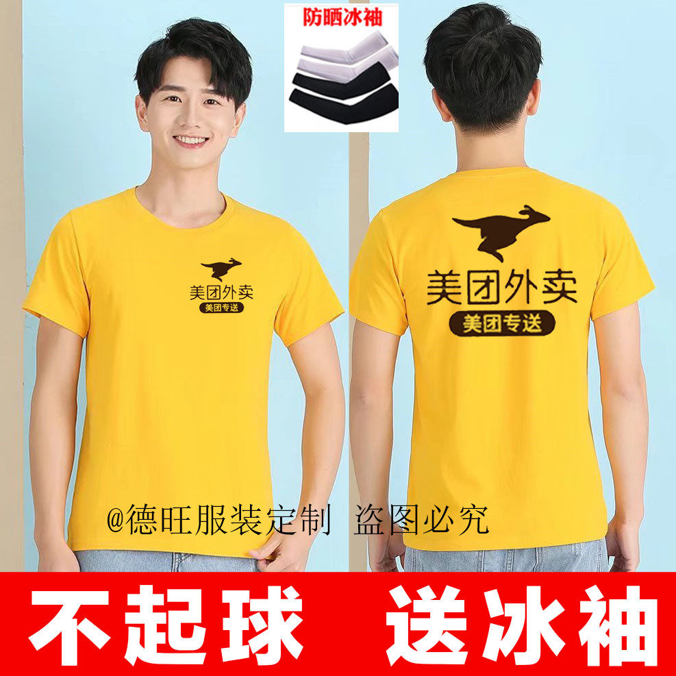 美 团衣服夏季新款美团外卖马甲背心反光马甲防晒衣骑手装备定制