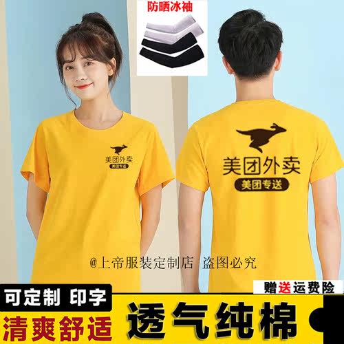 美团外卖马甲防晒衣工作服骑手装备短袖外套美团工衣服T恤工装夏
