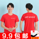 衣服 圆领速干透气T恤定制物流团建员工装 极兔快递工作服短袖 夏季