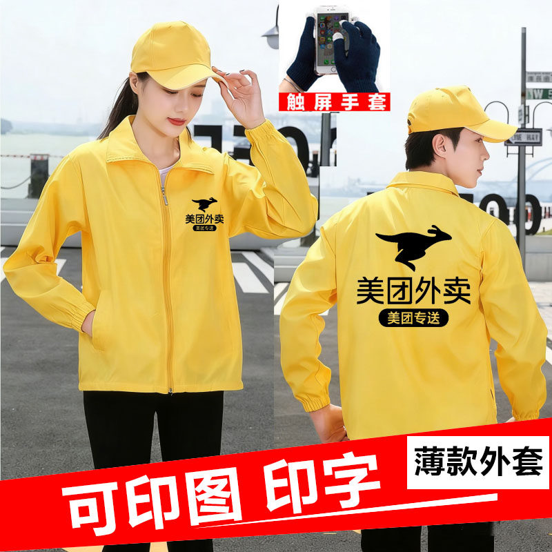 美骑手团外衣服外套薄款