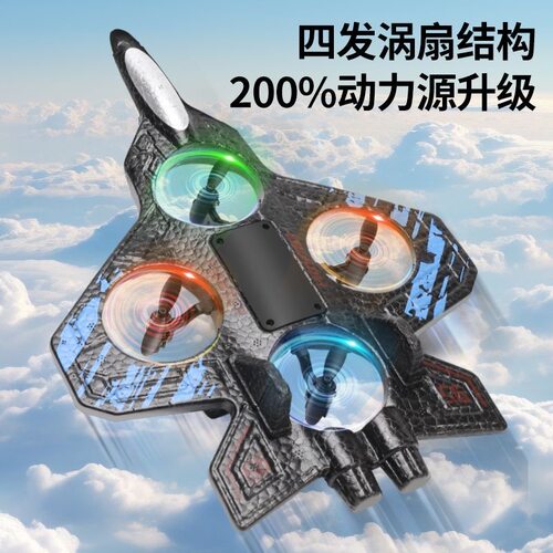 遥控飞机儿童战斗机航模航拍男孩玩具泡沫滑翔机小学生小型无人机