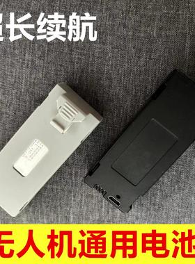 折叠无人机航拍通用电池配件e88e99P1P5p8大容量原装1800锂电池