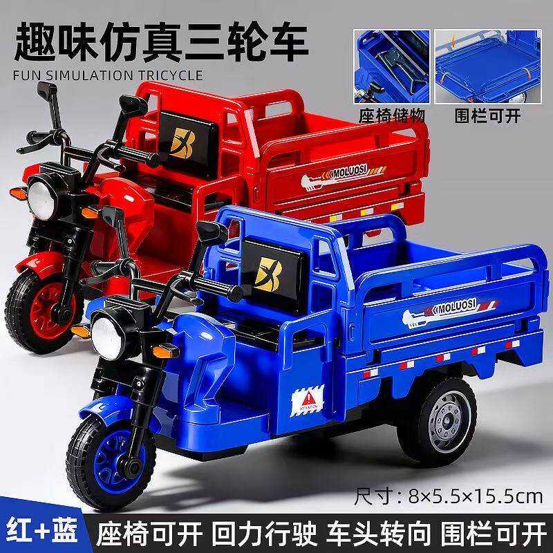 三开门儿童三轮车玩具仿真货车座椅可开回力惯性滑行玩具车