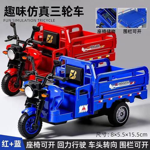 三开门回力惯性仿真三轮车玩具