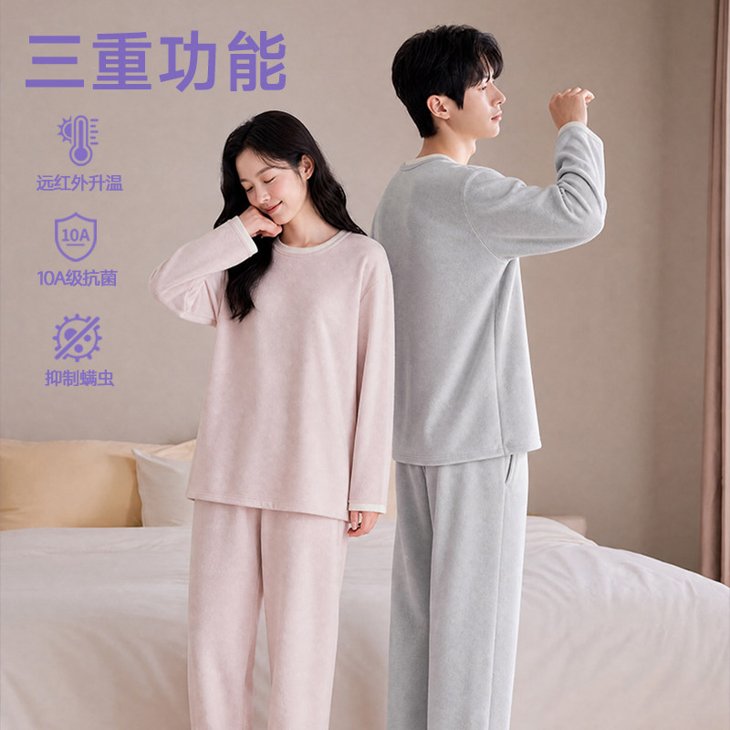 怡吾色云朵绒情侣睡衣套装抗菌
