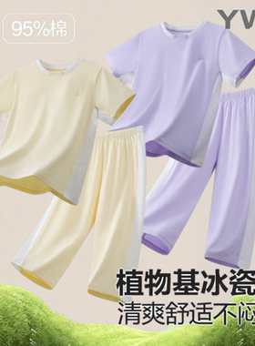 YWS HOME儿童睡衣夏95%棉短袖套装男女凉感薄款透气家居服可外穿