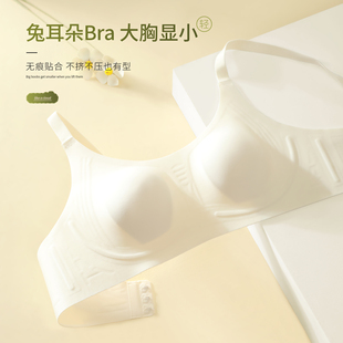 怡吾色超薄大胸显小无痕兔耳朵内衣聚拢提胸女防凸隐形胸罩显瘦