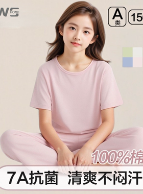 YWS HOME儿童睡衣全棉家居服套装男女春夏抗菌清爽透气A类睡衣