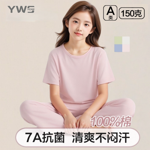 儿童全棉家居服套装A类抗菌透气
