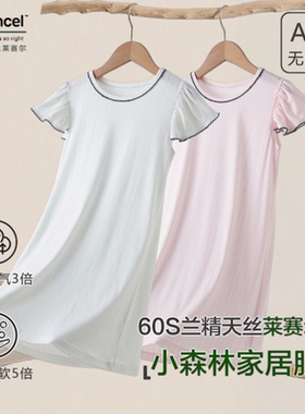 YWS HOME儿童睡裙天丝莱赛尔短袖睡裙女夏季可外穿高级感家居裙