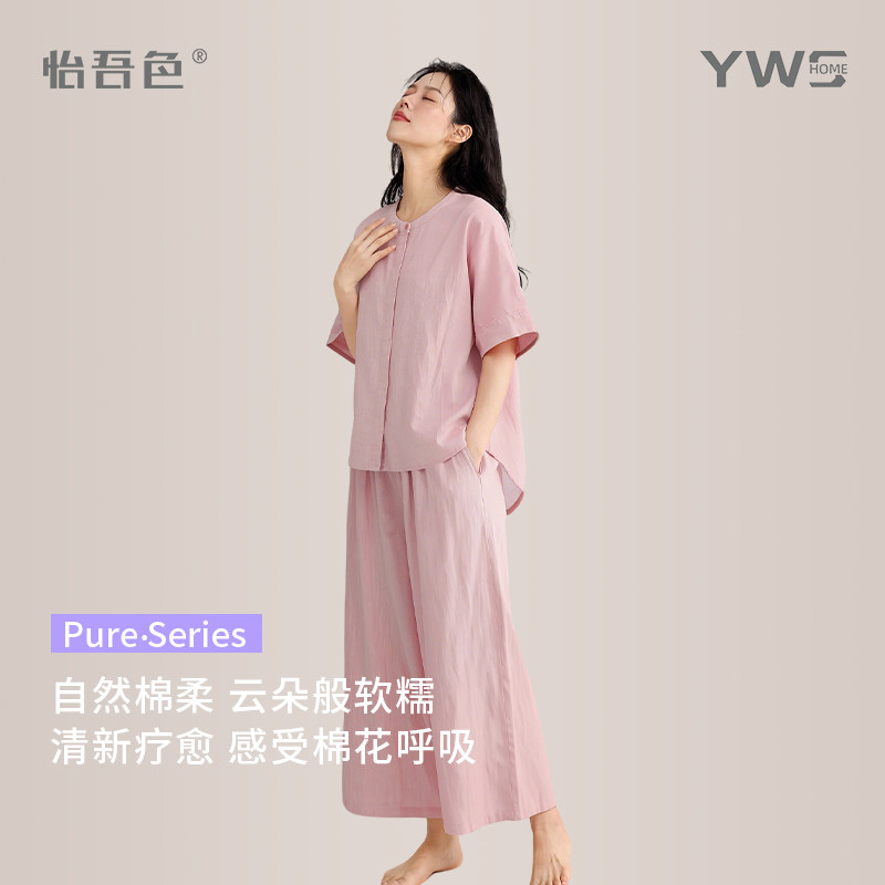 YWSHOMEA类双层纱透气睡衣套装