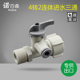 进水连体三通球阀 纯水机超滤直饮机净水过滤器配件 4分转2分PE管