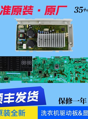 0021800040E适用海尔洗衣机电脑板主板驱动XQG70-B1226AG/-B1228A