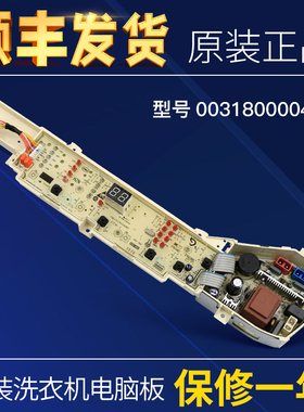 适用海尔洗衣机电脑板主板EB65M2W/EB80M2W/EB72M2W N/EB80M39TH