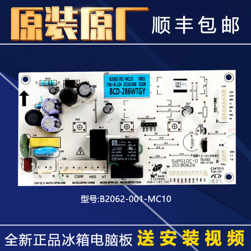 创维冰箱电脑板主板原厂配件大全