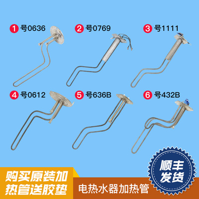 适用海尔电热水器加热管发热棒电热棒盘丝原装配件大全0040400432