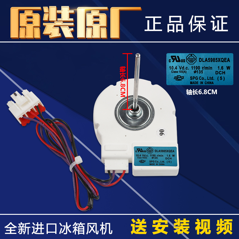 美菱冰箱冷冻室风机风扇电机原装
