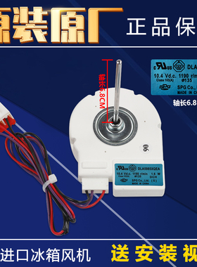 DLA5985XQEA适用美菱冰箱冷冻室内风机风扇电机BCD-518WEC/603WEC