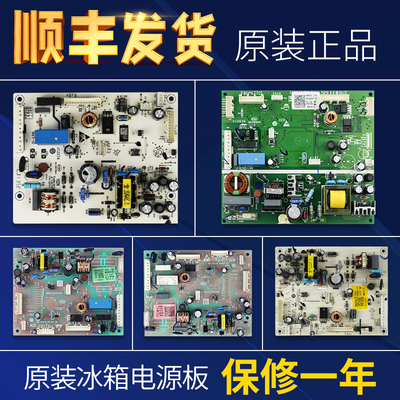 0061800347A/C/D/F/G/L/T适用海尔冰箱电脑板主板电源板配件大全