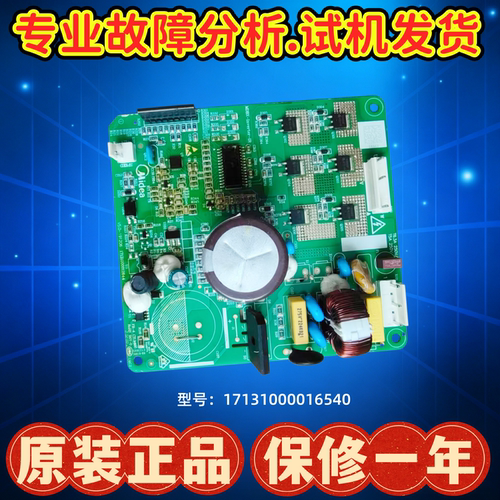 美的冰箱压缩机驱动板变频板配件