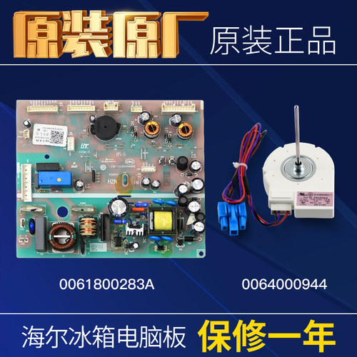 适用海尔冰箱电脑板控制主板电源板BCD-520WLDPJ/521WDBB/521WDDA