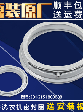 滚筒洗衣机门封圈DG-F80322BG/F80322BIG/F80366BCIX/Magic9