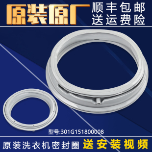 F7590BS 三洋滾筒洗衣機(jī)門封圈RG F7001S F8001S F8501BS F9001S