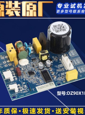 DZ90X1D适用美的冰箱压缩机变频板驱动板驱动器BCD-446WSPH/WSPL