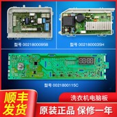 适用海尔洗衣机电脑板主板电源板EG10014B39GU1 HJ100 1U1驱动板