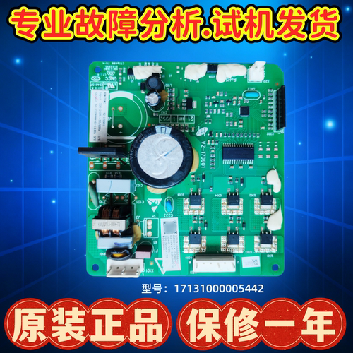 美的冰箱压缩机驱动板变频板配件