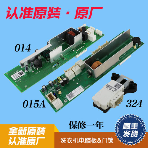 0021800015A适用海尔洗衣机电脑板主板/XQG70-1029WG/808FM/1000J