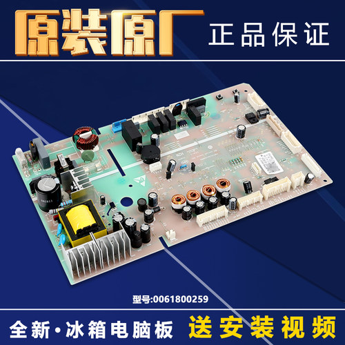 海尔冰箱电脑板主板原装配件大全