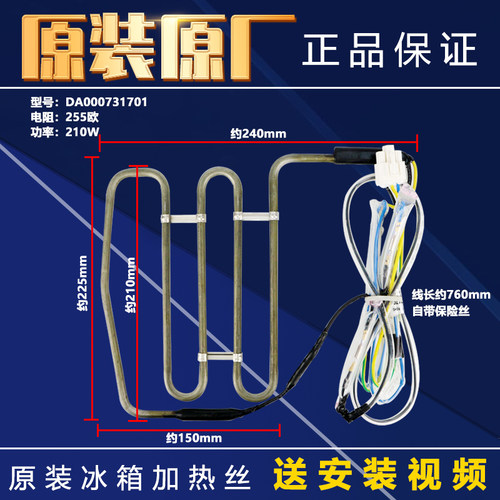云米冰箱化霜加热管加热丝配件