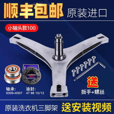 适用于小天鹅洗衣机三脚架轴承油封TG120-1422WDG/TD100V81WIDG