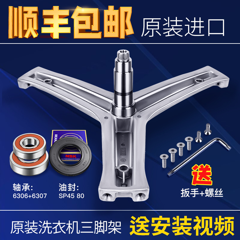 适用海尔洗衣机三角架进口轴承水封EG10014B69TGU1/C1 HDU85G3