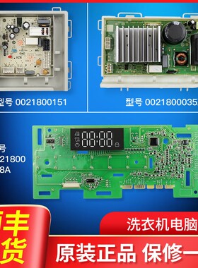 0021800228A适用海尔洗衣机G100018B12G电脑板显示板EG10012B509G