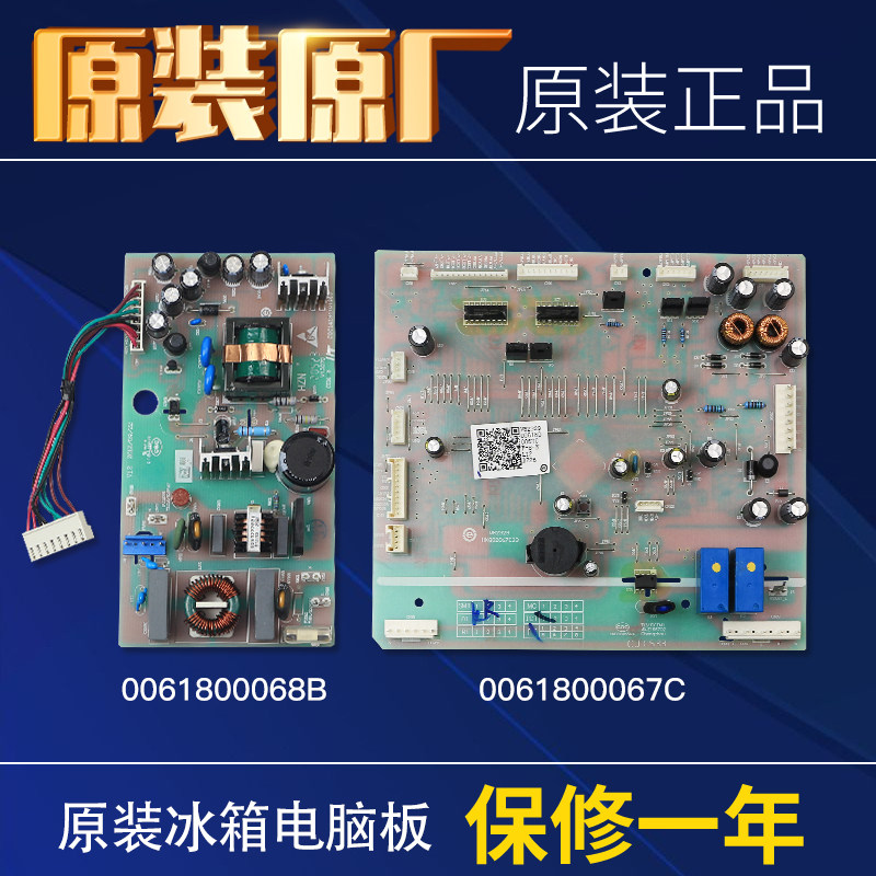 适用海尔冰箱电脑板主板电源板BCD-628WACZ/BCD-WACV/WABV/WACW