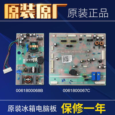 海尔冰箱电脑板控制板配件电源板