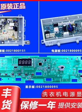 适用海尔洗衣机原装电脑板主板显示板G100629BKX12G/G70628BKX10S