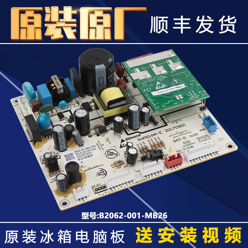 BCD-545WGP适用创维冰箱电脑板主板电源板风机配件B2062-001-MB26