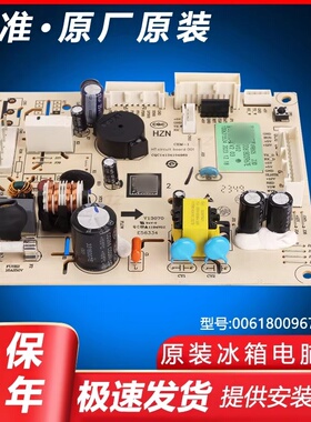 0060850172H适用海尔冰箱电脑板主板BCD-328WDPD配件0061800967E