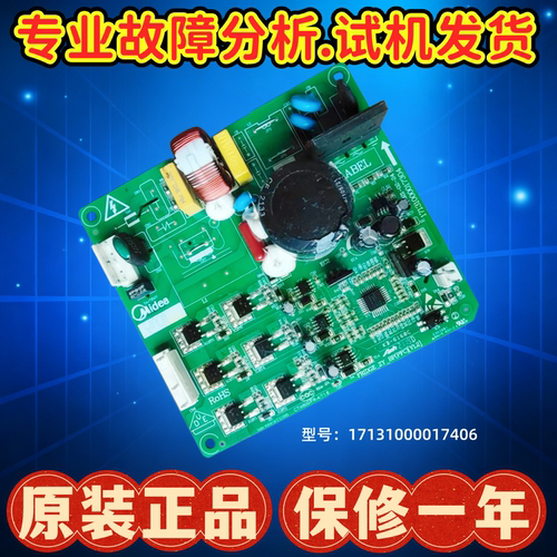 美的冰箱压缩机驱动板变频板配件