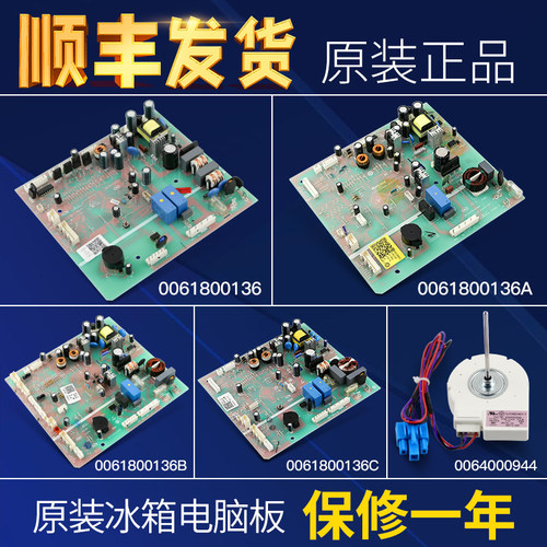 海尔冰箱电脑板海尔原装配件