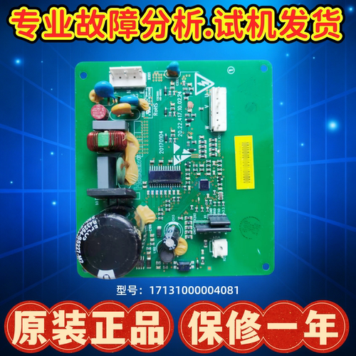 美的冰箱压缩机驱动板变频板配件
