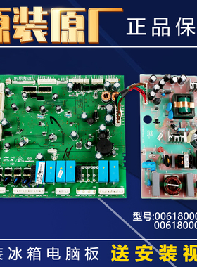 适用于海尔冰箱原厂电源板BCD-530WACZ/530WACV/580WBCB/530WAAT