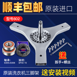 B1226AW XQG75 适用海尔洗衣机三角架轴承水封油封XQG70 BS1228A